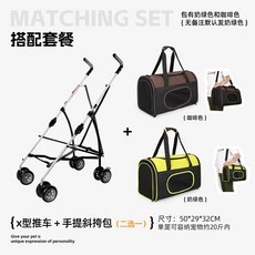 강아지 고양이 유모차 애견 웨건 아베나키 강아지고양이 고양이유모차 네로맥스 데리다 DS B9, 유모차 크로스백 1