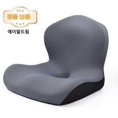 [드림] 메모리폼 일체형허리쿠션 사무실의자 꼬리뼈방석 등받이쿠션 허리 편한 압력분산 방석, 회색