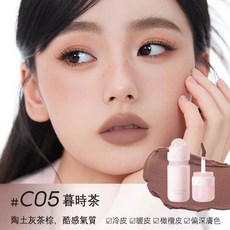 台灣現貨 Foreverkey 綿雲雙頭多用霜 唇泥眼影腮紅修容一支多用 快速全臉上妝 小紅書推薦 今天也要美誒鴨, 1個, C05 暮時茶, 暮時茶