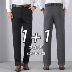 NUNUHANA 남성 1+1 스판 사계절 일자핏 슬랙스 정장바지
