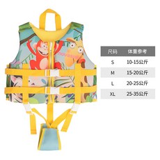 VENTO—大浮力兒童救生衣免充氣可愛安全遊泳裝備寶寶浮力背心學遊泳輔助 JYYP, xl/L（40-65斤） 長頸鹿, 1個