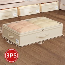 소네라 침대밑 수납정리함 3P 틈새 대용량 언더베드 패브릭 이불정리함, 3개, 살구색