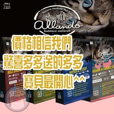 Allando 奧藍多 無穀貓乾糧 高蛋白配方 野生鮭魚火雞肉 全魚宴 阿拉斯加鱈魚羊肉 多種口味選擇, 1個, 鱈魚+羊肉【送奧藍多主食罐X1+180g, 6.8kg, 羊