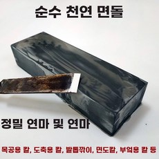 천연 숫돌 10000방 칼갈이 연마석 초미세 연삭 스톤, A. 짙은 회색