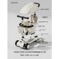 픽센트 유아킥보드 아기 퀵보드 유아 킥보드 핸들, 1개, 블랙 1급 소프트 시트 차양형+전체