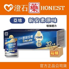 亞培 原味安素 HMB 蛋白質 增強體力, 1個