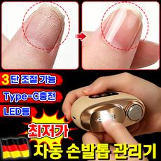 TV홈쇼핑 무선 전동 손톱깎이 문제성 손발톱 관리기 정리기 정리 도구 굳네일 손발톱 관리기 네일 드릴 큐티클제거 손톱깎이 세트 발톱 그라인더 충전식 휴대용 손톱깎이, 1개, 오렌지
