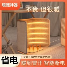 暖腳神器 暖脚宝 办公室神器 桌下冬季保暖 脚垫 静音, 石墨烯暖腿器-高低2档【无毛毯】