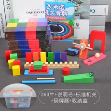 원목 무지개 도미노 초대형 블록 클라우디나 중형 조각 체험, (배럴) 360 개 + 코더 + 스탠다드 오르간, 1개