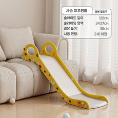 슬라이드 간단한 실내 가정용 아동 미끄럼틀 아기 장난감, 폰 - 앰버 옐로우 (125cm)