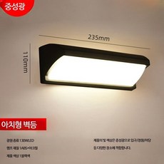 야외 벽부등 현관 외벽등 레트로 조명등 테라스 계단 펜션 D형 소형 신형 30W 중성광, 1개