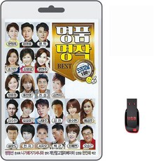 USB 명품명작 BEST 오리지날 100곡 휴대용라디오 mp3 트로트 노래 가요 음반 임영웅 영탁 김용임 송가인 나태주 진성 강진