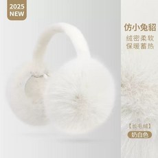 仿小兔貂毛絨保暖耳罩