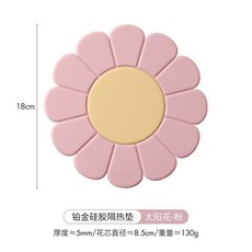 硅膠隔熱墊 家用餐桌墊 高顔值防燙鍋墊 碗盤墊 杯子墊 耐高溫隔熱墊 桌上隔熱墊 創意隔熱墊, 太陽花茶壺杯墊/粉,選用鉑金硅膠/加厚防燙防滑, 1個
