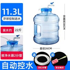 H.（臺灣發貨）水桶 帶浮球 凈水器 自動進水 儲水桶 泡茶pc家用茶臺儲水桶功夫茶具桶, 1個, 11.3升圓通帶浮球自動控水