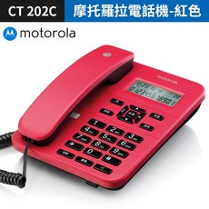 板橋現貨【摩托羅拉Motorola CT202C 來電顯示 電話機】家用電話機.室內電話機.辦公電話機.免持通話, (Motorola)CT202C-紅色, (Motorola)CT202C-紅色