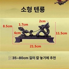 검도 검좌대 거치대 고급 실내 칼걸이 장식대 소품 사극 검 진열대, 1개, 소형 텅룽 칼집 거치대