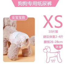 狗狗專用紙尿褲 男寶寶款, 1個, 母狗 xs號 發20片  1.0-1.5, XS號