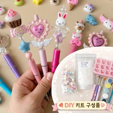 플라데이 물라스틱 물에녹는플라스틱 diy키트 키링 볼펜 꾸미기 볼꾸 재료 세트, 1개, 종합볼꾸세트