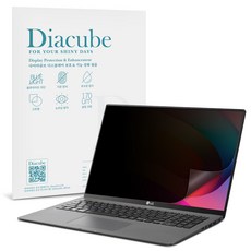 다이아큐브 엘지 그램 39.6cm (15Z90T/15ZD90T) 전면점착형 사생활보호 정보보호 보안필름, 1개