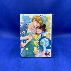 愛漫窩 限制級美味佳餚吱吱叫3特裝版 書盒全新未拆封