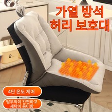 각도조절 전기식 발열 좌방석 등받이 일체형 쿠션 허리 보호 가정용/사무실, 화이트*1+그레이*1, 기본값
