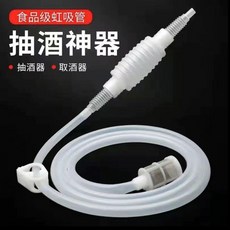 家用自吸虹吸管 抽酒器 濾酒器 帶濾網軟管, 1個, FD吸力強勁食品級材質流量可控X,品質：小號抽水器小抽水器
