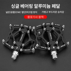 초경량 MTB용 듀얼베어링 미끄럼방지 CNC 가공 부품, 1개, 플레임