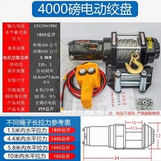 限時下殺-電動絞盤 12v24v48v60v車載電動葫蘆 捲揚機 隨車吊機 汽車絞盤 起重機 越野車拖車自救捲揚機, 4000磅12V手柄線控