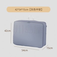 川島屋 升級50%體積壓縮包 旅行壓縮包 衣物壓縮包 行李箱壓縮包 灰色中號棉被專用款, 1個