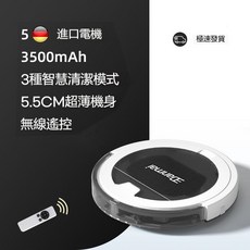 Danmal 掃地機器人 3500mAh 4種清潔模式 220ml水箱 智慧防跌落, 超薄版深灰【5.5cm厚度】+遙控