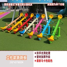 놀이터 어린이 시소 캠핑장 공원 키즈카페 야외 놀이기구, 5 더블컬럼시소컬러비고
