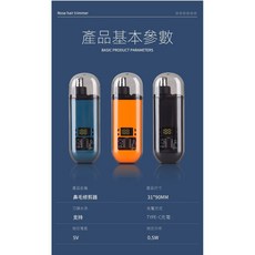鼻毛修剪器，刀頭水洗，Type-C充電，輕巧便攜，安全可靠, 黑色, S460-黑