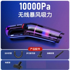 車載吸塵器汽車專用大吸力手持超強吸力家車兩用吸水手持吸塵, 1個, 黑色無線10000pa/地板刷/長扁嘴/毛刷/軟管/濾芯*1