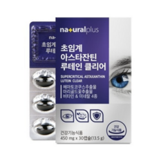 내츄럴플러스 초임계아스타잔틴루테인 클리어450mg30캡슐 헤마토코쿠스추출물함유, 2박스, 30정