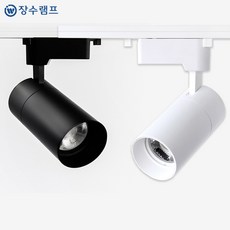 장수램프 LED 레일조명 트랙등 레일등 캐논 10w, 1개, 블랙 주광색 5700k