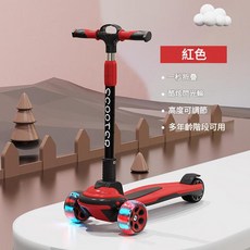 ADSA 兒童可折疊滑板車 酷炫閃輪 高度可調節, 紅色中大童, 1個