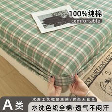 100%純棉 加高床笠 A類全棉 35cm 床罩 床墊保護套, 1個, 映像格-綠【純棉色織※A類母嬰】,90x190cm單牀笠（5-10cm牀墊