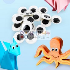 심박한찌누 DIY 만들기용 흔들눈 스티커 인형장식 부자재 장식스티커눈, 24mm, 13개, 남녀공용