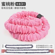 哆哆購 軟呼啦圈 核心訓練 居家健身 加重靜音呼啦圈, 蜜桃粉（淨重3斤 足稱）, 1個