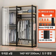 튼튼한 조립식 옷장 커튼 옷방 옷걸이행거 시스템 비키니옷장, 28_A형 실크커튼 140x45x200