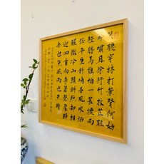 定風波 手寫書法 美觀實木框 真跡, 參考詳情頁