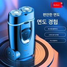 남자 면도기 전기 충전식 면도기 휴대용 남자 면도기 면도기 예비 면도기 양면 미니 면도기, 색깔5, 하나