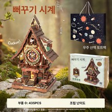 크리스마스 윈터 선물공장 퍼즐 풀세트 사이즈 입체퍼즐 항균 키트, 부엉이시계+우주산책토트백