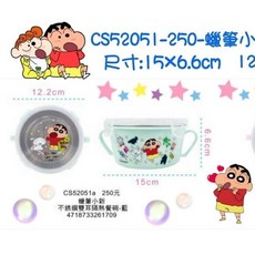 蠟筆小新 304不鏽鋼雙耳隔熱餐碗 (小白) 台灣製, 1個, 蠟筆小新304不鏽鋼雙耳隔熱餐碗-藍綠色