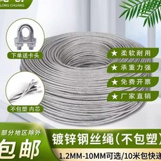 銘遠鋼絲繩 鍍鋅鋼絲繩, 1個, 5毫米重型 不包塑鋼絲繩,3米 送2卡扣