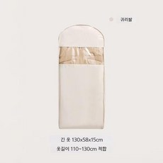 옷장 정리 압축 더스트커버, 귀리쌀 [130x58x15cm] L Size, 1개, 1개입