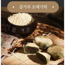 제주 오메기떡 택배 (50개입 콩가루오메기떡 1가지맛) + 부직포선물가방(선택사항), 부직포 선물가방 미포함, 55g, 1