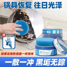 Microcell 不鏽鋼清潔膏 鍋底去污, 1個, 一瓶裝400g 大容量 贈手套+海綿,無規格