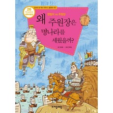 歷史共和國世界史法庭 26： 朱元璋為何建立明朝?：韓林兒 vs 朱元璋, 子音與母音, 單系列
